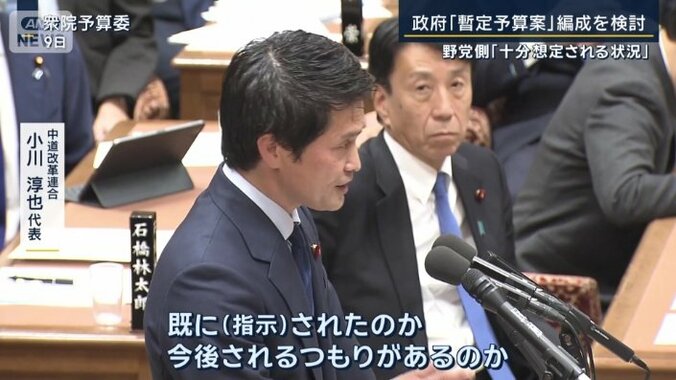 中道改革連合　小川淳也代表（9日）