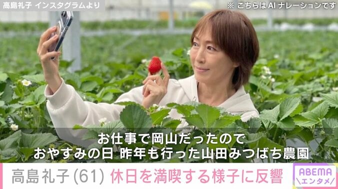 高島礼子 Instagramより