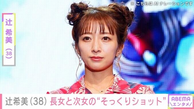 【写真・画像】辻希美(38)17歳の長女・希空と生後2カ月次女・夢空ちゃんの“そっくりショット” を公開　1枚目