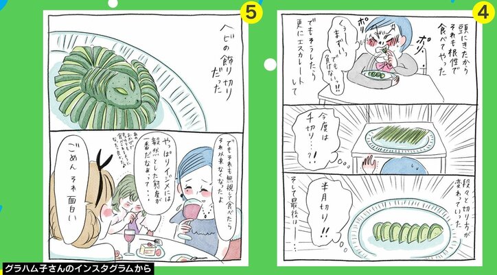 苦手なキュウリが席に置かれる日々…“いじめ”と”苦手な食べ物”を同時に克服した方法が漫画化