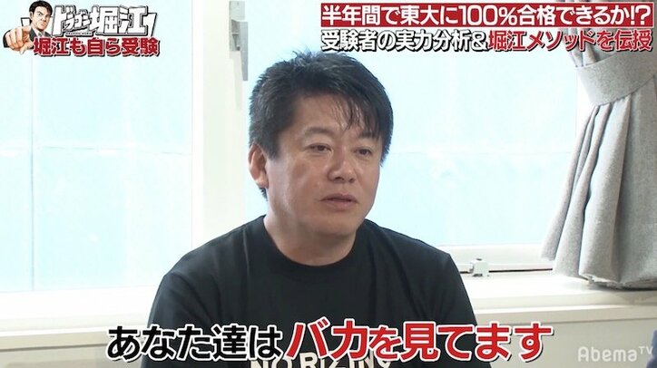 堀江貴文、教育者を信じてたらバカ「“受験はテクニック”と言いたくない人たち」