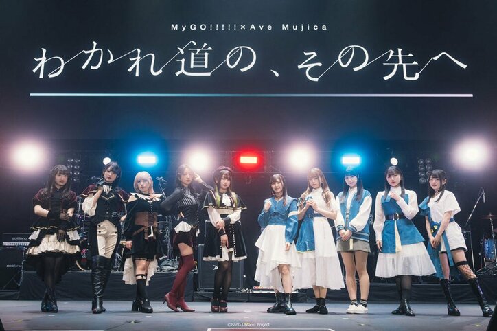 【写真・画像】【セトリ掲載】MyGO!!!!!×Ave Mujica 合同ライブ「わかれ道の、その先へ」公演レポート　1枚目
