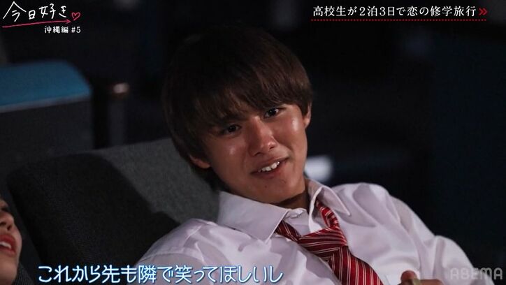 モテモテ高3男子・はる、“女子高生ミスコン2021グランプリ”ゆきのとカップル成立で熱烈ハグ!「大好きです」お姫様抱っこも『今日好き』沖縄編最終回