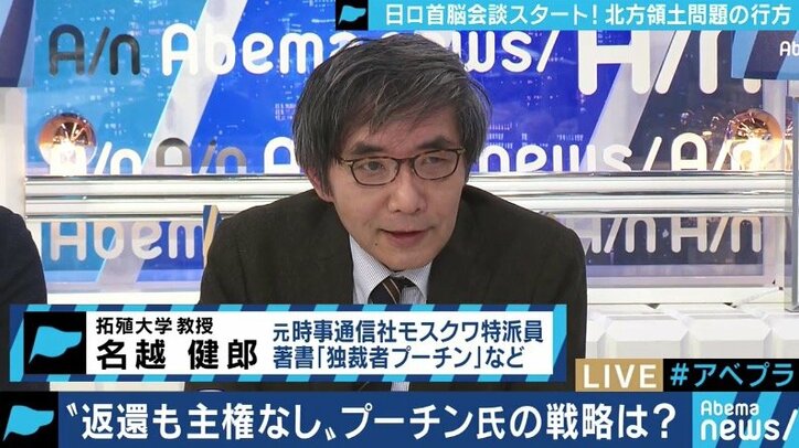 ロシア国内は極左から極右まで返還反対で一致か…北方領土交渉で強硬姿勢を貫くプーチン政権の戦略