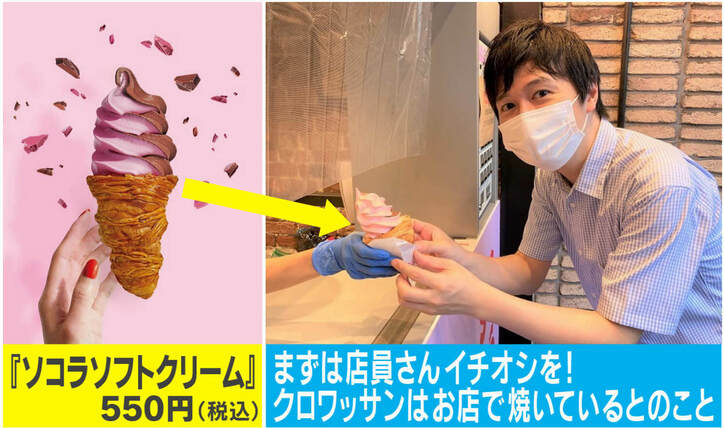 「タピる」の次は“チョコる”？ “第4のチョコレート”を使った専門店「ソコラ」東京1号店が原宿に爆誕
