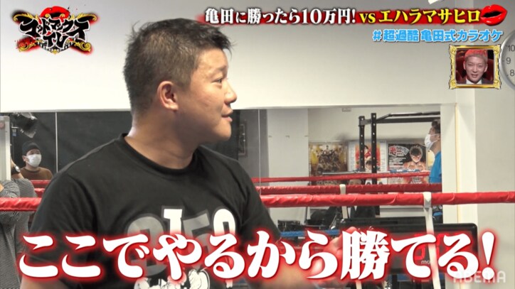 過酷すぎるルールの“亀田式カラオケ”をニューヨークが大絶賛「ただただ面白い」