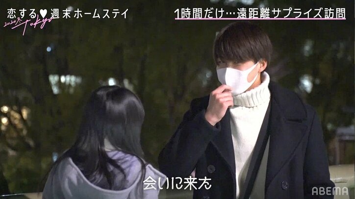 新ルールで恋が前進？さゆりのサプライズ訪問にいっせー「彼女が地元に来た感じ」『恋ステ』#5