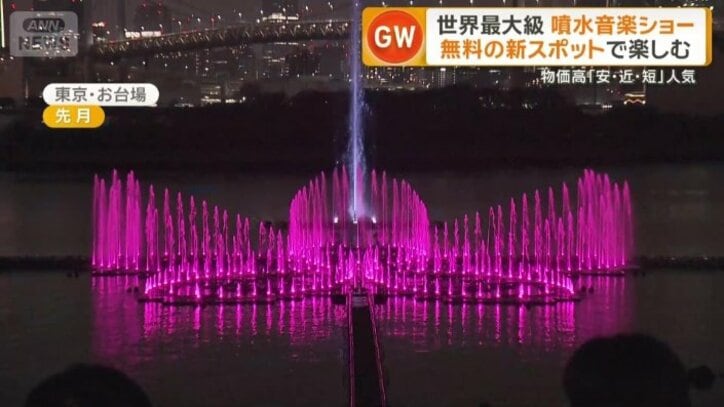 世界最大級の噴水ショー「東京アクアシンフォニー」