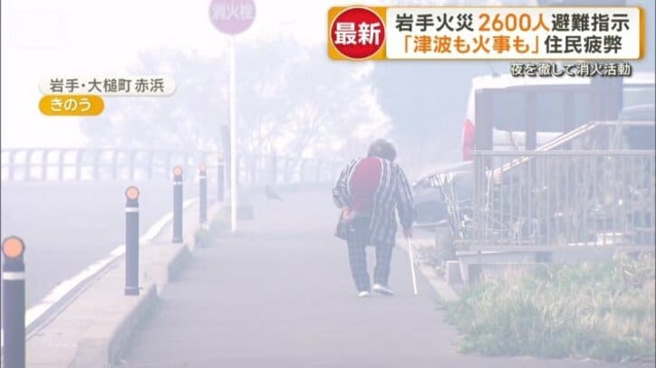 市街地は煙に包まれまるで霧の中