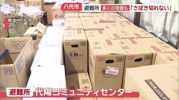 支援物資が届けられている
