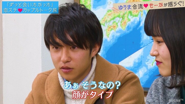 『恋ステ』成立カップルが再会!オンエア後、ありひろがせーかに確認したかったこととは