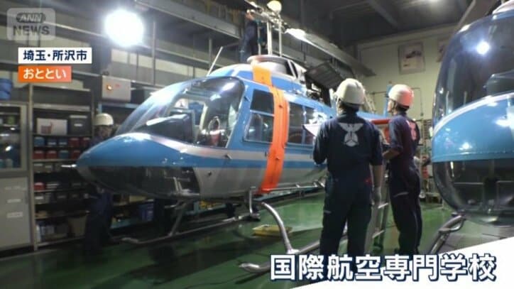 国際航空専門学校