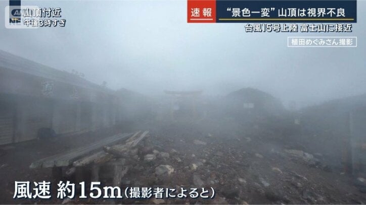 山頂付近