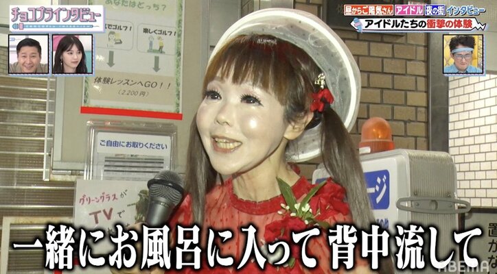 90歳男性から「背中流して」 自称33歳の演歌アイドルが遭遇した特殊なファンたち