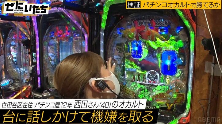 矢口真里、いしだ壱成の数珠を身に着けパチンコで大当たり「セクシービーム！」炸裂