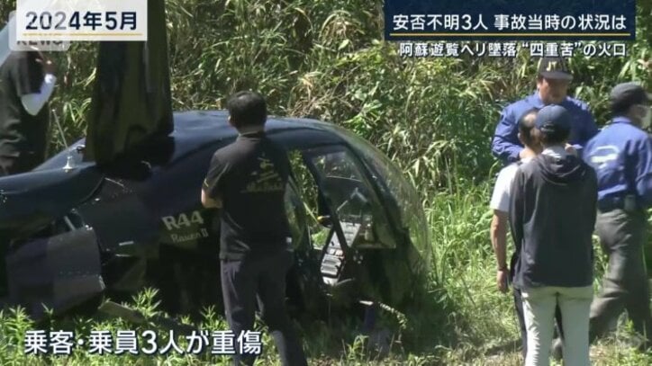 過去の墜落事故
