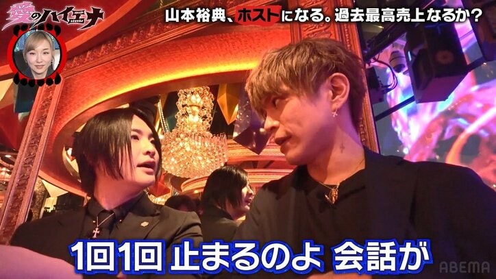 「女子の前で絶対NGな仕草」を売上1億のホストが伝授「心理学的に…」ニューヨークら感心