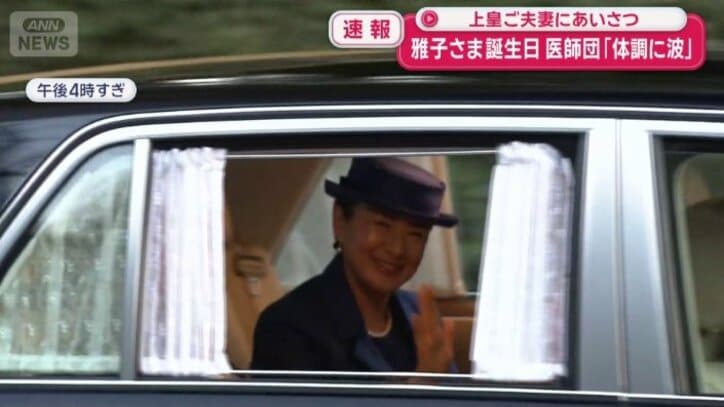 上皇ご夫妻のお住まいを訪ねた雅子さま