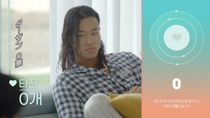 体に自信があるマッチョ系ワイルド男子、全くモテず愕然「誰もオレに関心がないなんて…」女子との会話もボロボロ…『恋するアプリ Love Alarm』#3