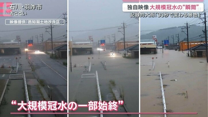 大規模冠水の一部始終 石川・富山で記録的大雨 独自映像で見えた“命を守る行動”