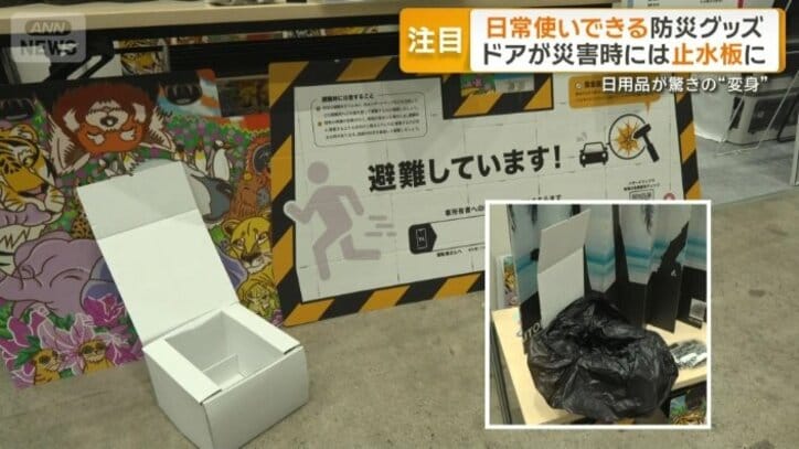 車のサンシェードがトイレに