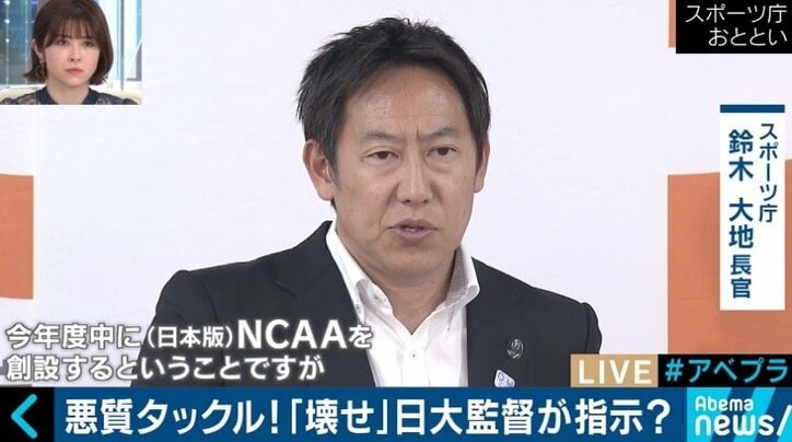 「壊せ」の解釈が食い違った?義理・人情・礼節を重んじた日大アメフト部で起きた「悪質タックル」