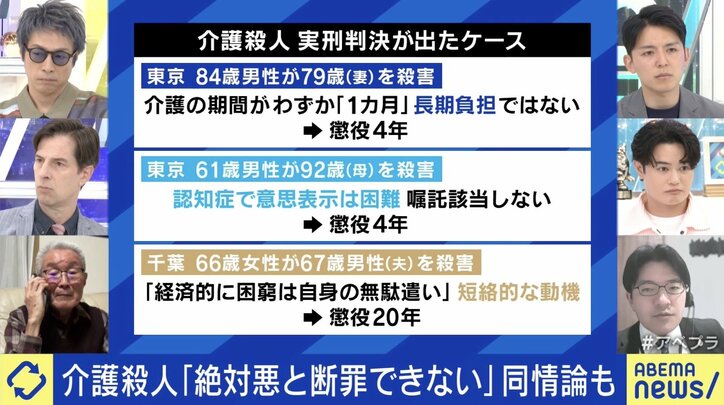 “介護殺人”実刑判決が出たケース