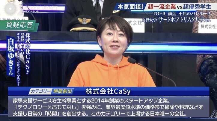 【写真・画像】ケガを乗り越えた“バレリーナ”女子大生 模擬就活で企業から「変わった質問かもしれません」 2枚目