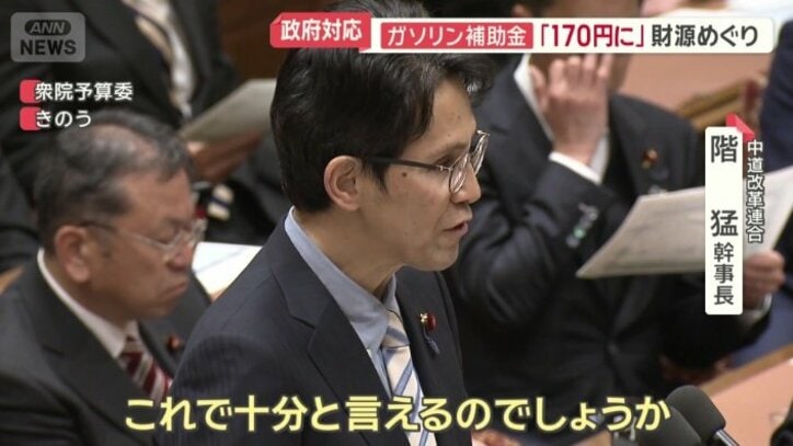 中道改革連合　階猛幹事長