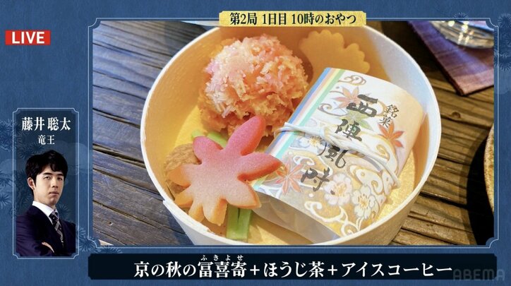 藤井聡太竜王、秋色満載・和菓子をオーダー 色彩豊かなおやつに「上品でおいしそう」「21歳がこれを選ぶとは…」伊藤匠七段はフルーツ盛り合わせ