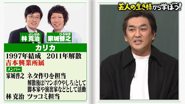 ノブコブ徳井健太が衝撃を受けた漫才とは？ 岡本夏美「魅力的すぎます」