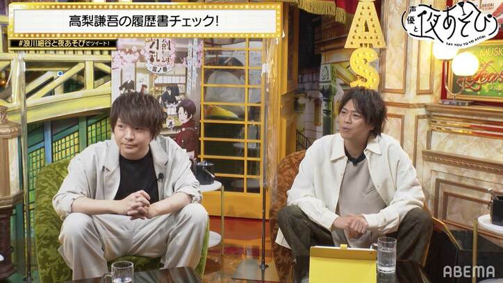 高梨謙吾が「特『刀剣乱舞-花丸-』〜雪ノ巻〜」の見どころを解説！山姥切長義＆山姥切国広2振の関係性に注目!?【声優と夜あそび】