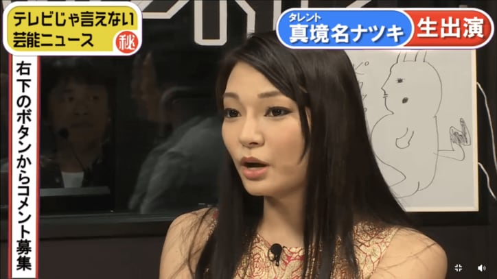 ニューハーフ・真境名ナツキ 「一部手術」経験と「全部手術」の壮大な計画を明かす