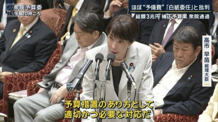 高市早苗総理大臣