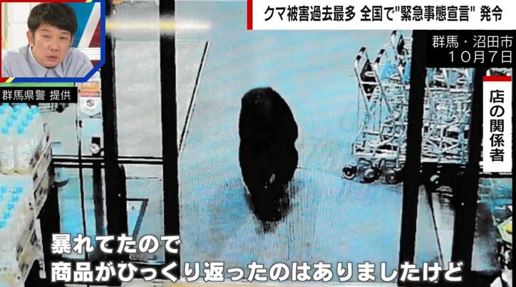 【写真・画像】スーパー店内にクマが侵入…70代男性が病院に搬送される事態に「出られなくて暴れていたような感じ」　1枚目