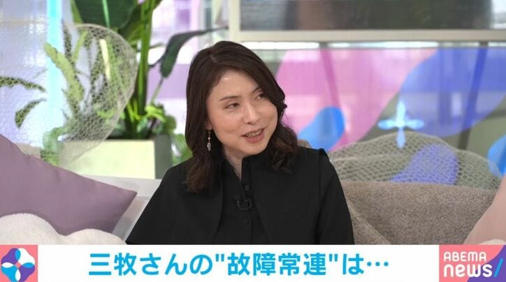 三牧聖子氏