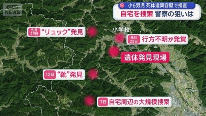 山中でリュックや靴が見つかり…