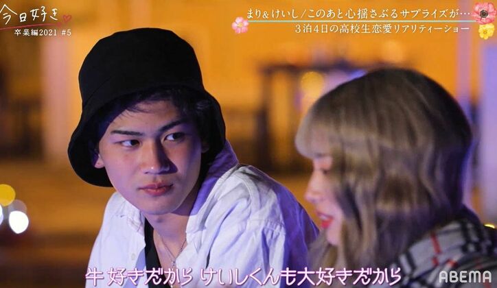 最年少の高1女子、照れながら「めっちゃ大好き」好きな男子に驚きのプレゼント!ノンスタ井上絶賛「今までにない!」『今日好き』卒業編2021第5話