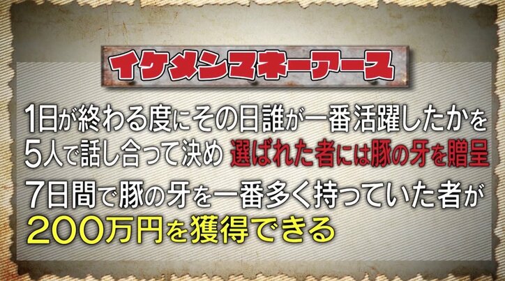 陸海空 マネーアース 親に借金300万円 の仮面ライダー俳優も感激 村人の優しさに 助けない意味が分からない その他 Abema Times