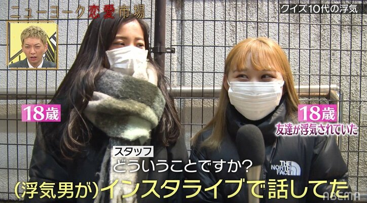 10代の浮気が発覚した”イマドキ”な理由とは!? ニューヨーク嶋佐「10代で浮気とか想像がつかない」