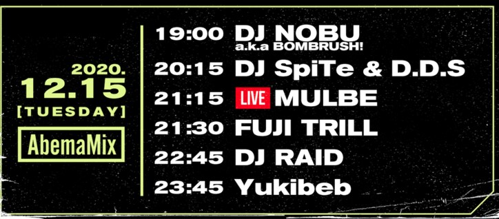 12月15日（火）21:15～MULBE、#AbemaMix にリリースライブで生出演！