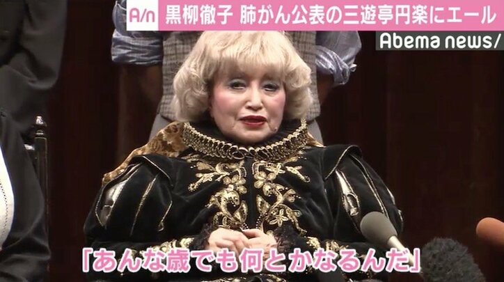 黒柳徹子、肺がん手術の三遊亭円楽へエール「また面白いことをたくさん話して」