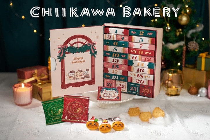 【写真・画像】クリスマスをちいかわたちと待つ!「ちいかわベーカリー アドベントカレンダー」が新登場 1枚目
