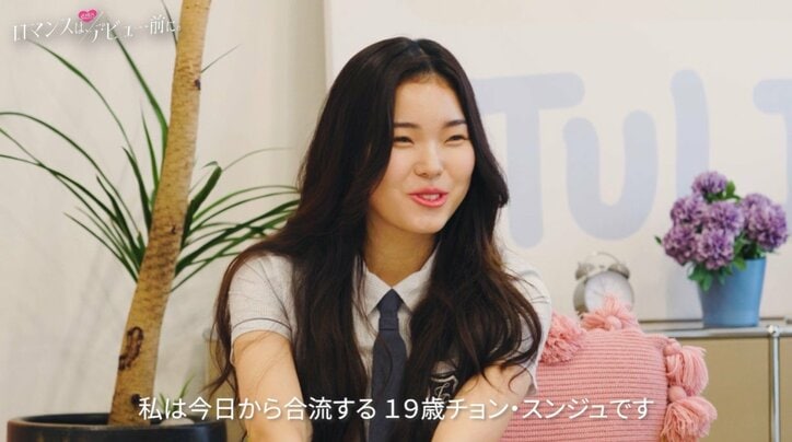 陽キャ感溢れる高3女子登場で、メンバーたちに衝撃走る 男子「明るそう」女子「私が惚れてしまうくらいカッコいい顔」『ロマンスは、デビュー前に。』#3