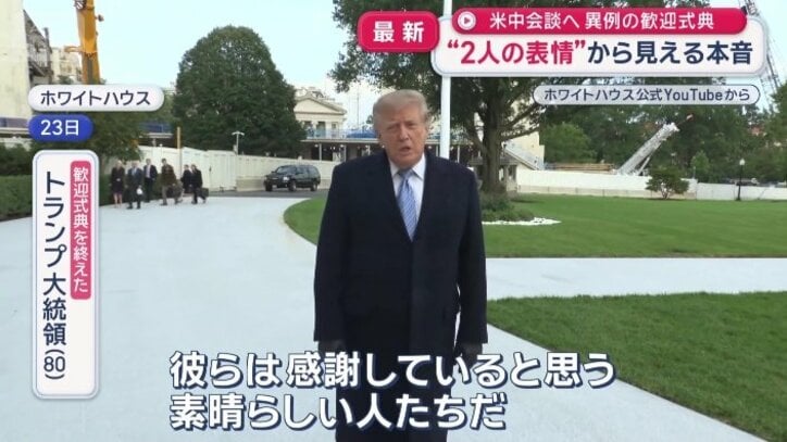 トランプ大統領