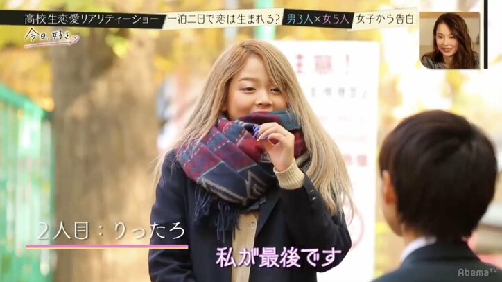 高校生恋愛リアリティショー「今日、好きになりました」シーズン3 ガツガツ系男女8人の恋物語がスタート!