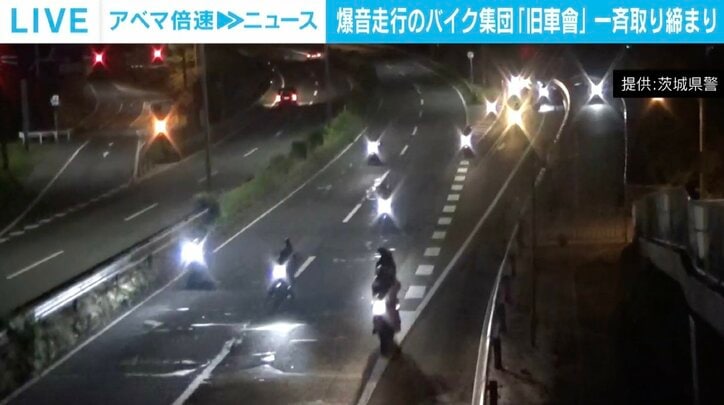 「月曜から夜フカシ」などと称し活動、走行後にはラーメン食べて解散 基本的に違反行為をしない「旧車會」 なぜ茨城で一斉取り締まり？