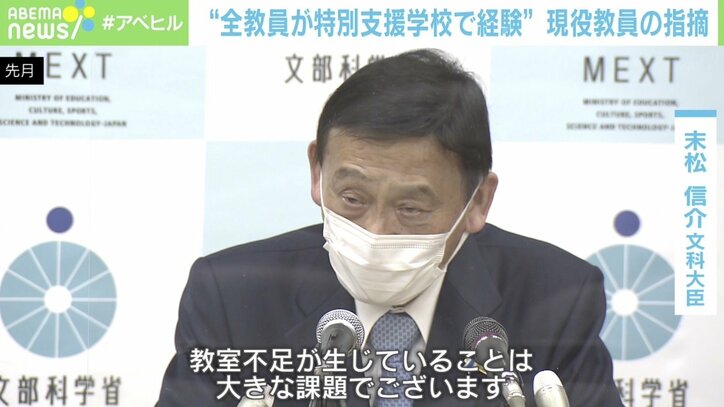 「一層若者が来なくなる」現役教員から懸念も…文科省、全新任教員に「特別支援学校で複数年経験」求める通知