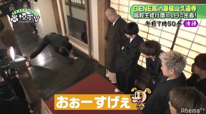 掃除好きの佐野玲於、お寺の廊下掃除を褒められ得意気「週1で雑巾がけしてる」