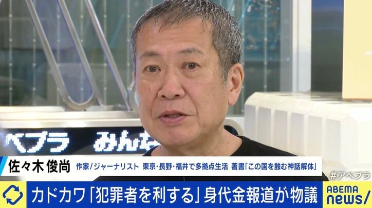 【写真・画像】KADOKAWA「犯罪者を利する」と抗議 NewsPicksの身代金報道に専門家「タイミングが良くない。余計なリソースを割かせる」「犯人の情報にも違和感がある」　3枚目